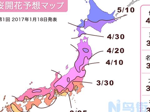 日本樱花什么时候开 花期是几月份