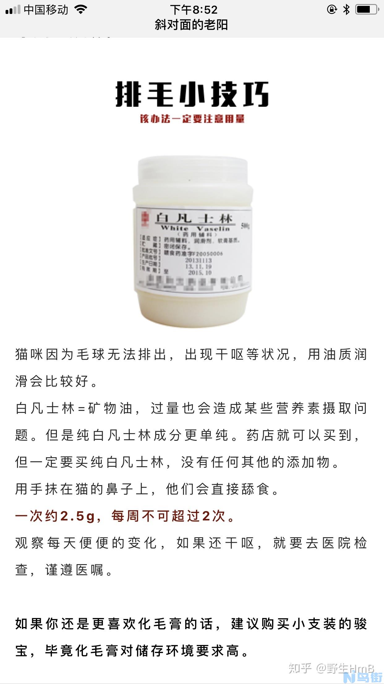 营养膏和化毛膏的区别？