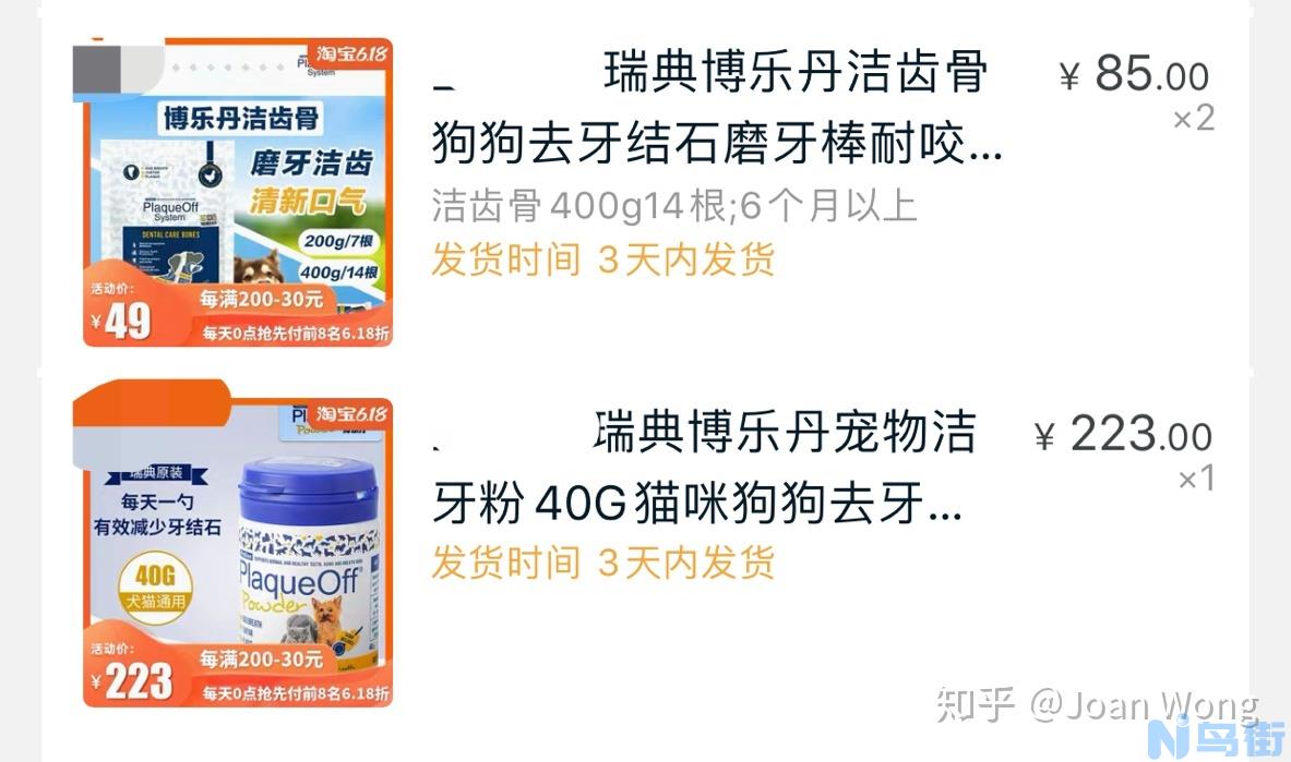 两个月的狗可以吃磨牙棒吗？