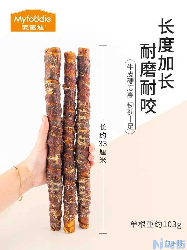 小狗多大可以吃磨牙棒？