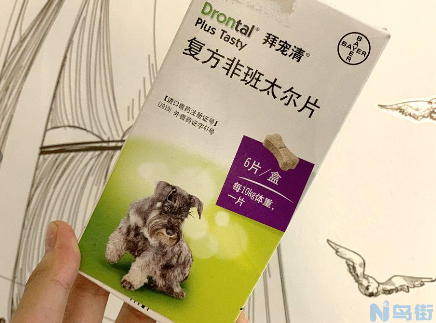 狗体内驱虫后不吃饭？