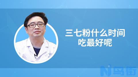 狗可以吃三七吗？