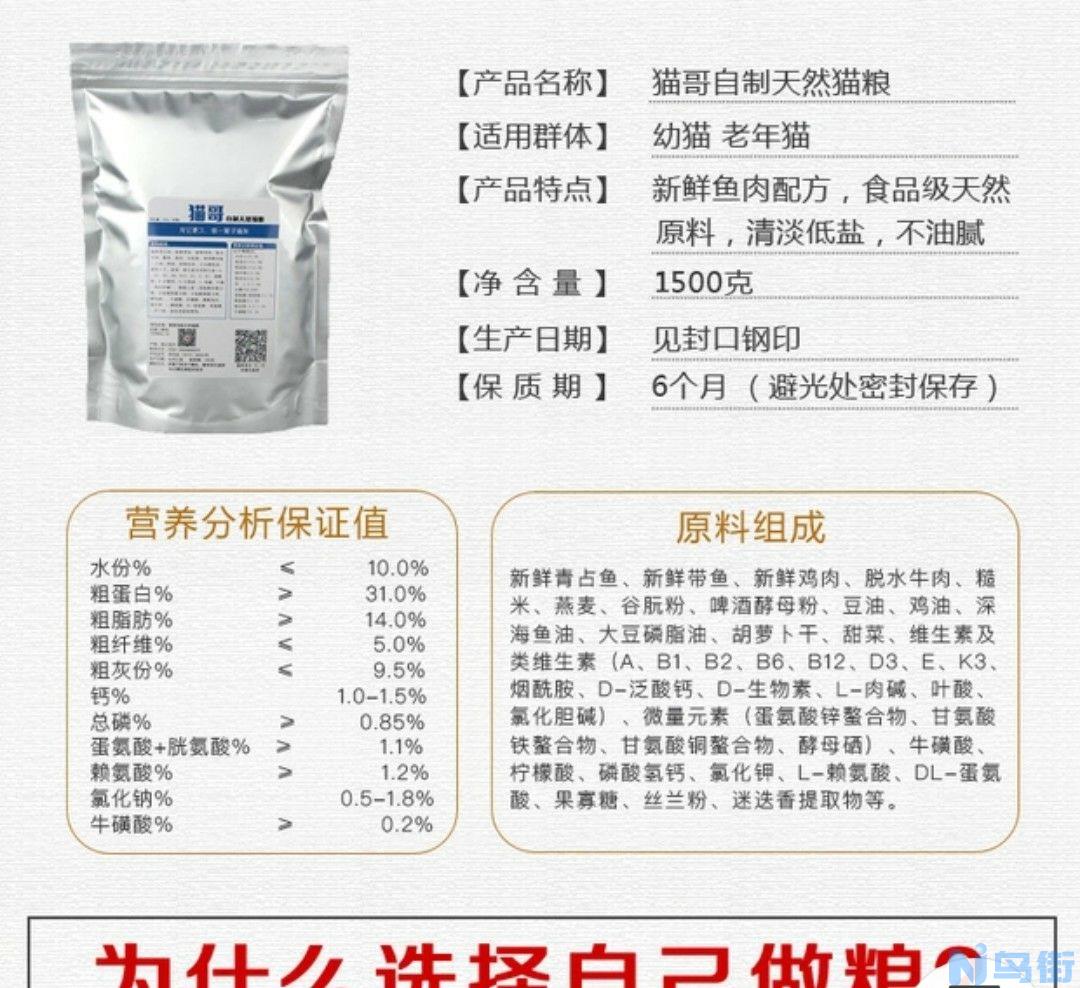 自制幼猫猫粮？