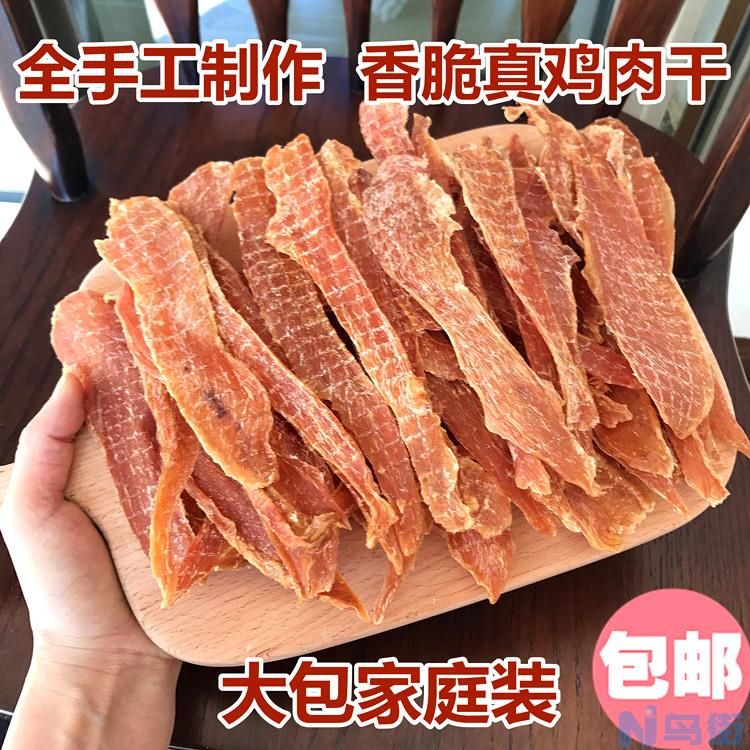 自制鸡肉干狗零食？