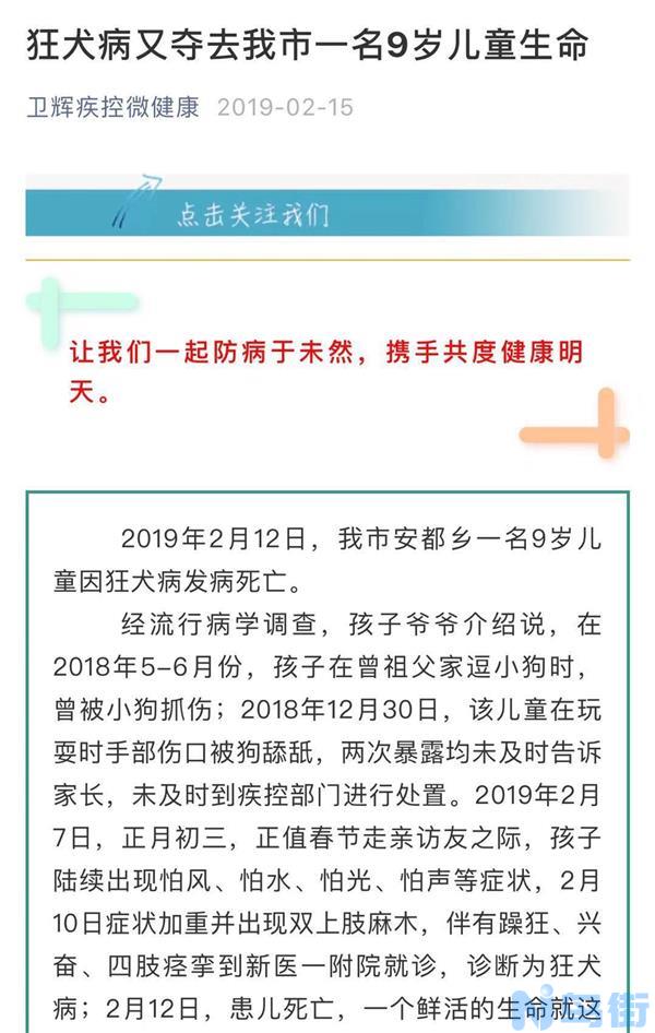 狂犬病的狗怕水吗？