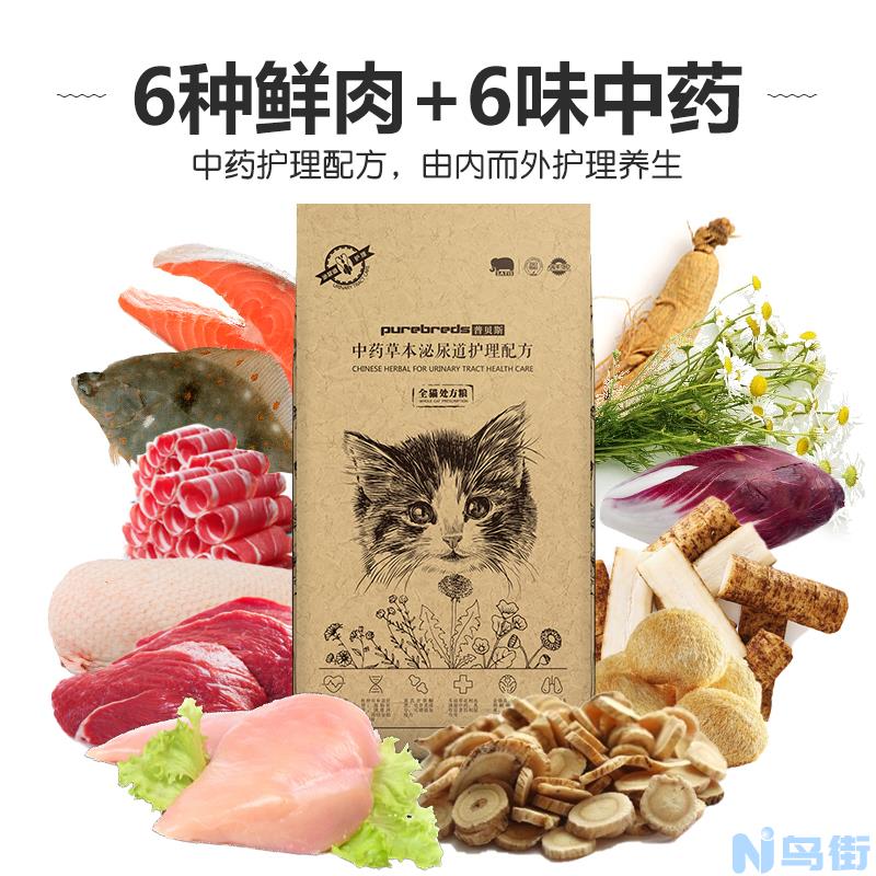 猫的下泌尿道感染？