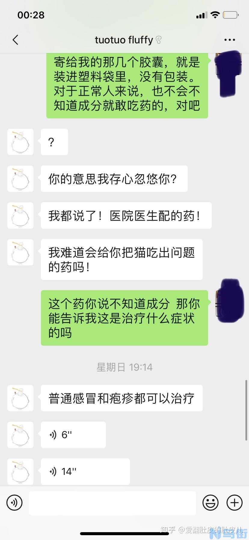 猫球虫病用什么药？