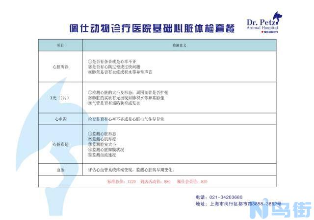 猫肥厚性心脏病的治疗方案？