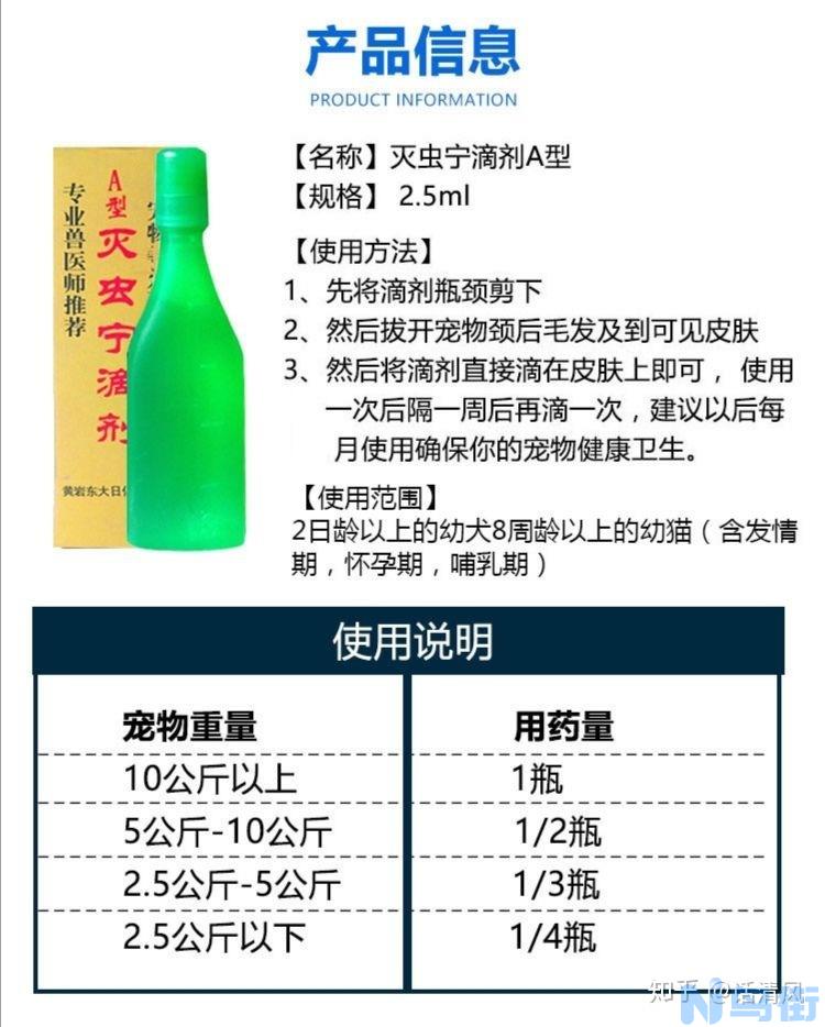 快乐红糖驱虫使用方法？