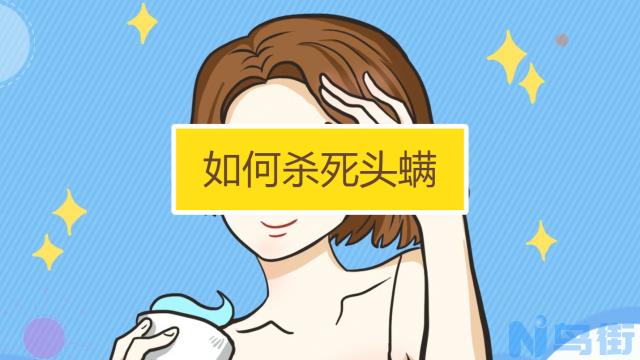 狗狗如何除螨虫？