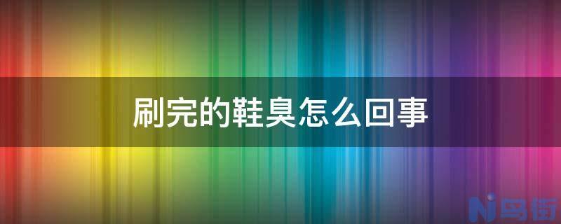 狗狗眼睛肿了怎么回事？