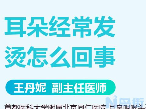 狗耳朵发红发烫在感冒？