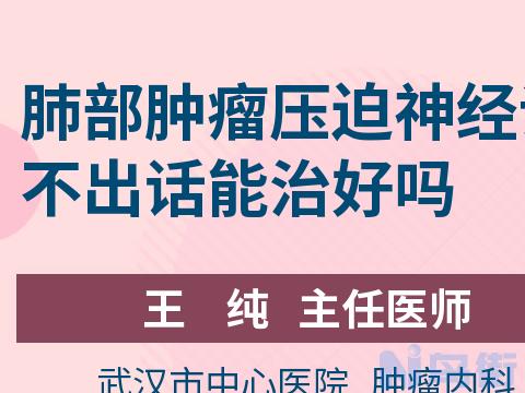 狗脊椎压迫神经能治好吗？