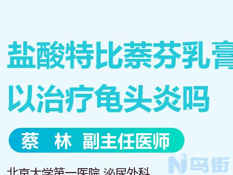 盐酸特比萘芬猫舔有没有伤害？